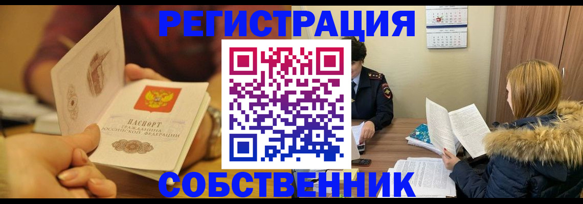 миграционный учет в Чулыме