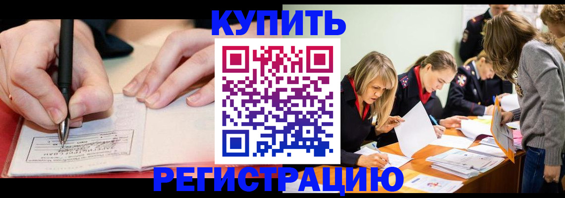 прописка паспорт в Чулыме