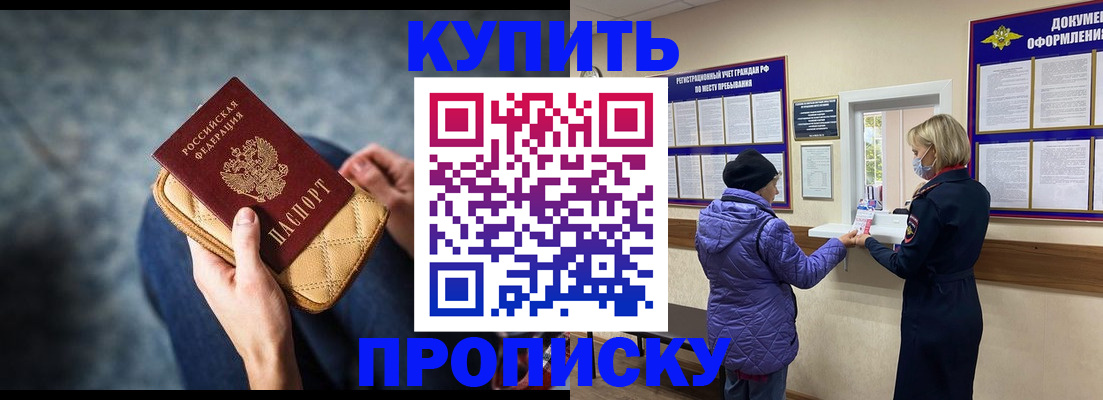 прописка законно в Чулыме