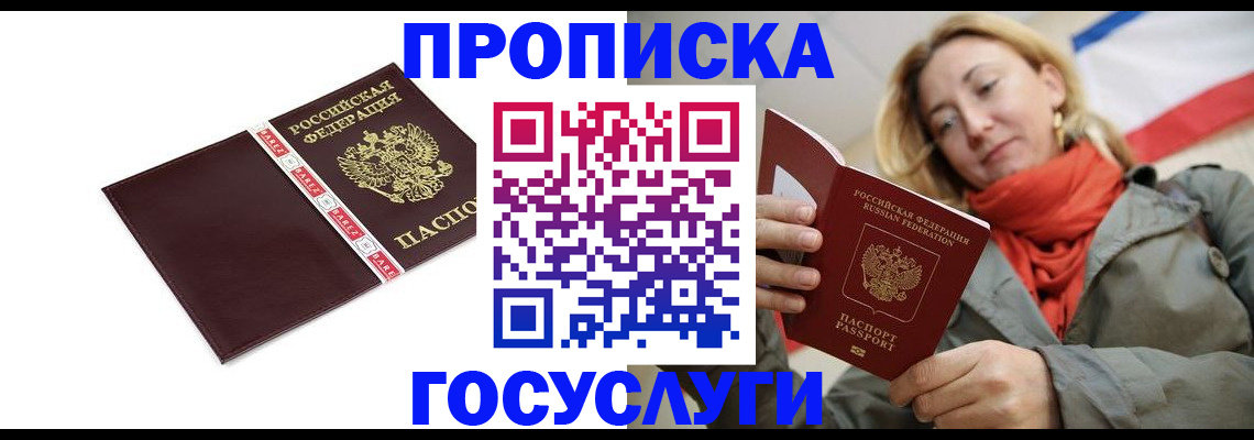 временная регистрация собственник в Чулыме