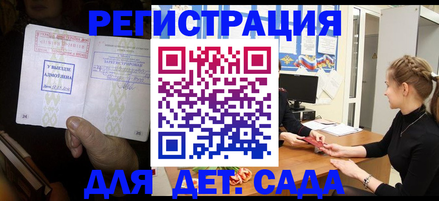 прописка для кредита в Чулыме