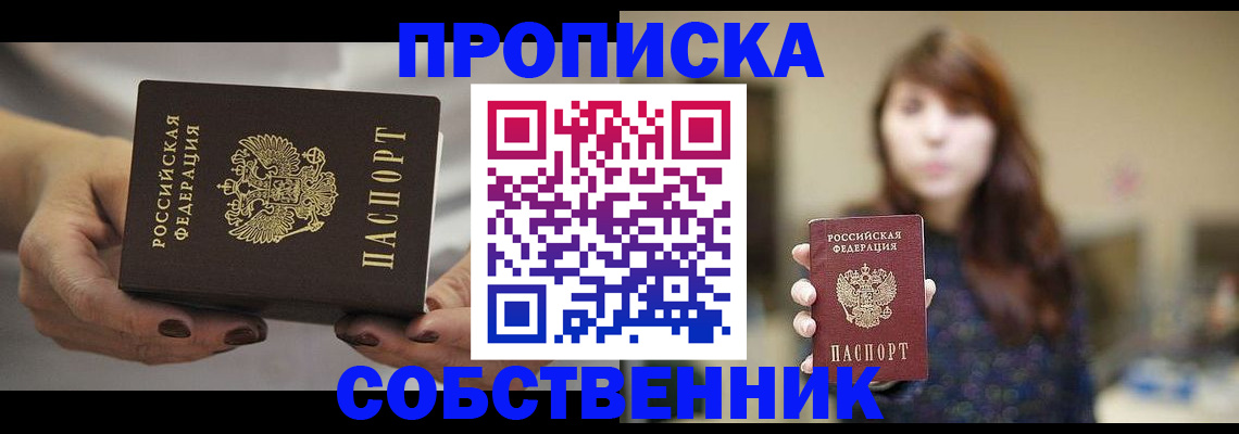 временная регистрация 2025 в Чулыме