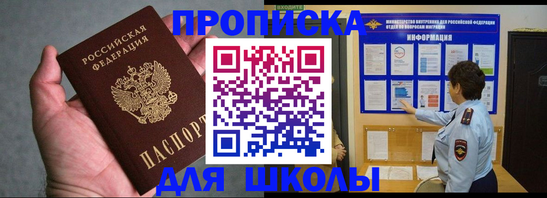 временная регистрация собственник в Чулыме